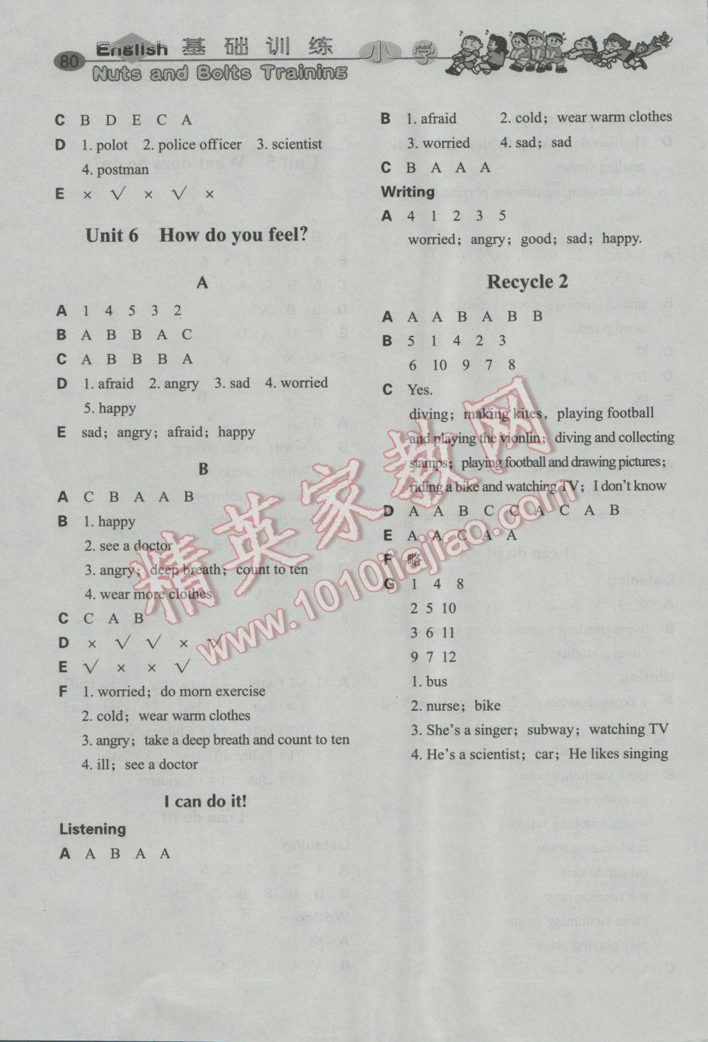 2016年小学基础训练六年级英语上册人教PEP版三起山东教育出版社 参考答案第10页