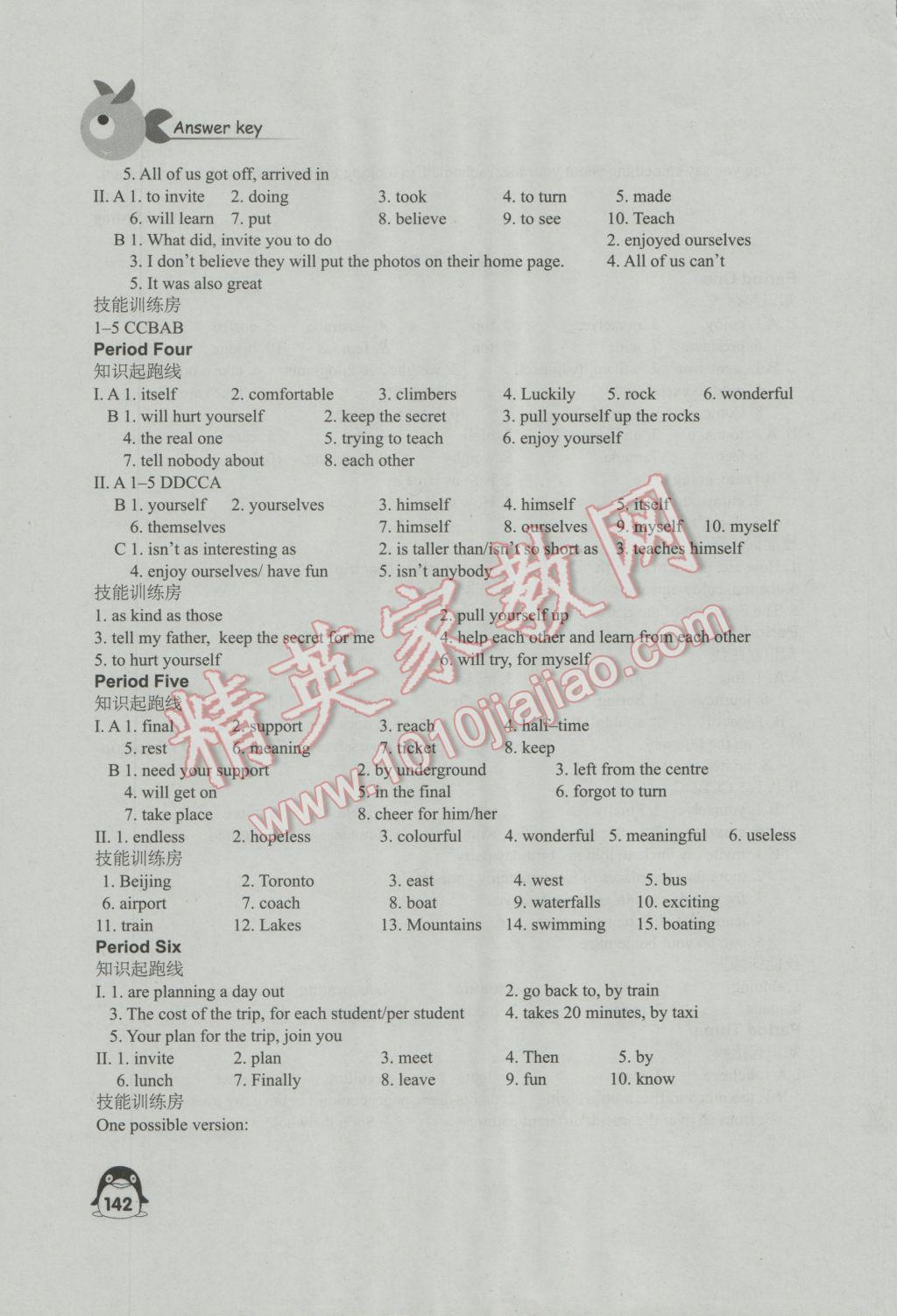 2016年学习与评价八年级英语上册译林版江苏教育出版社 第6页