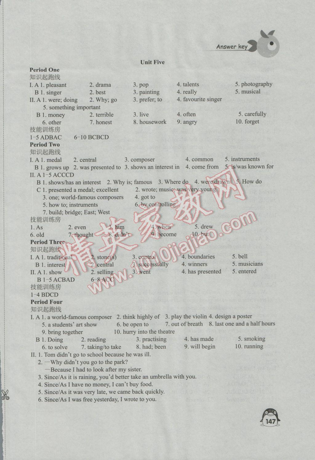 2016年學(xué)習(xí)與評(píng)價(jià)九年級(jí)英語(yǔ)上冊(cè)譯林版江蘇教育出版社 第11頁(yè)