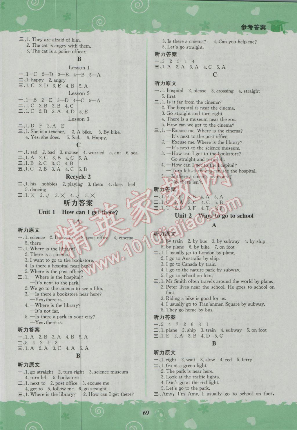 2016年快樂小博士鞏固與提高六年級英語上冊人教版 參考答案第3頁