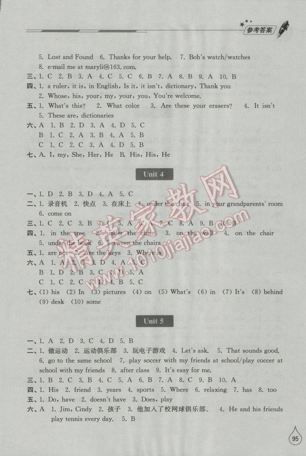 2016年新课堂同步学习与探究七年级英语上册 参考答案第3页