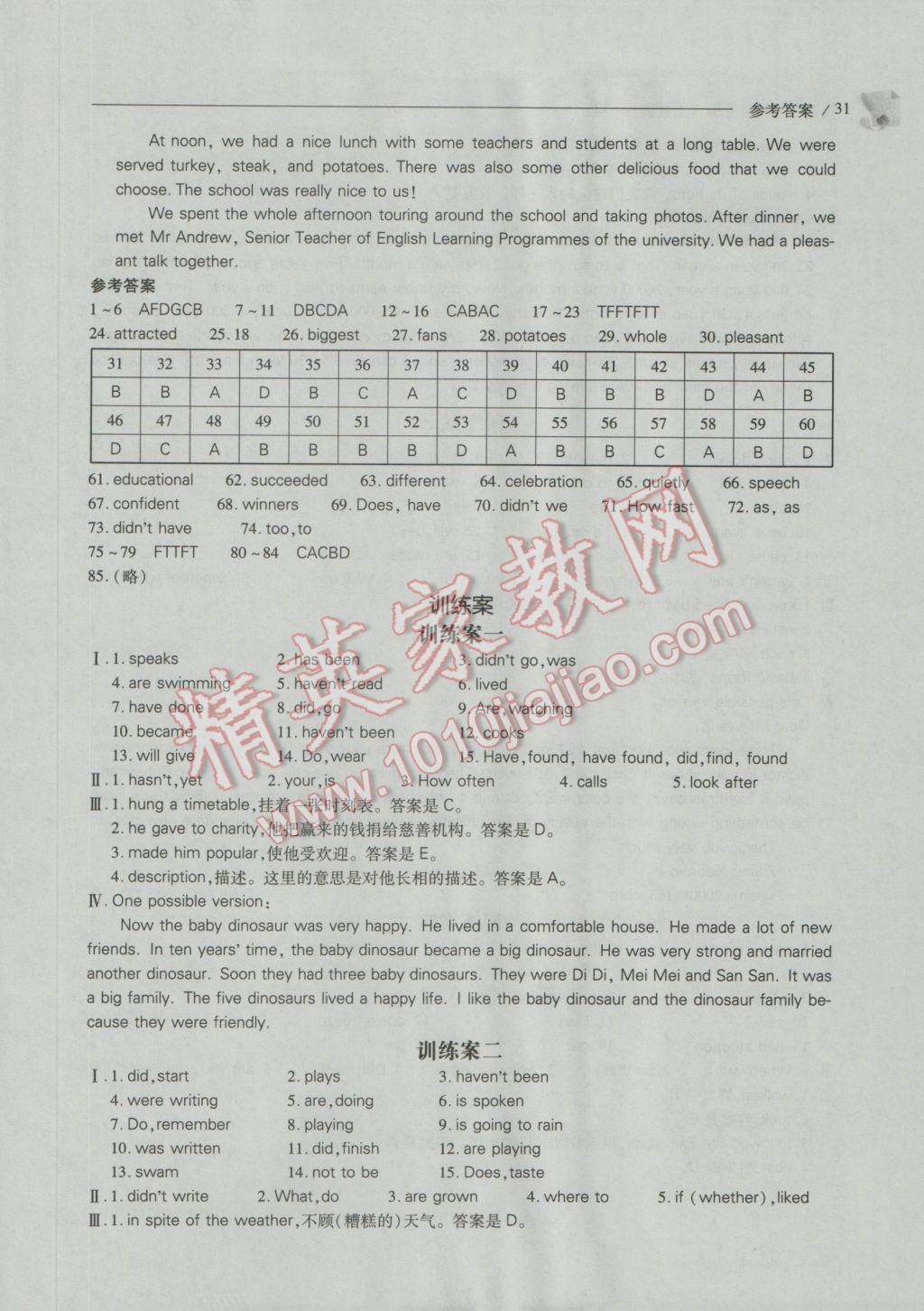 2016年新課程問(wèn)題解決導(dǎo)學(xué)方案八年級(jí)英語(yǔ)上冊(cè)上教版 參考答案第31頁(yè)