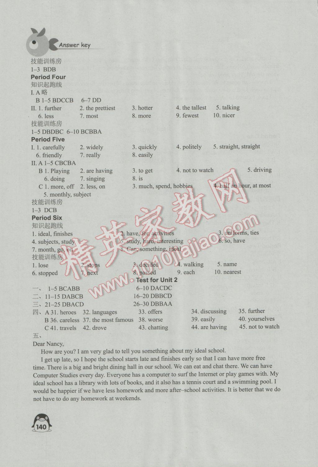 2016年学习与评价八年级英语上册译林版江苏教育出版社 第4页