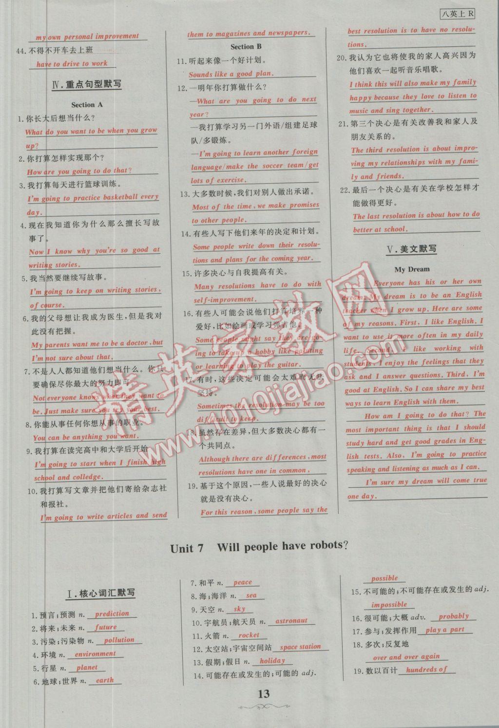 2016年五州圖書超越訓(xùn)練八年級(jí)英語(yǔ)上冊(cè)人教版 晨讀答案第5頁(yè)