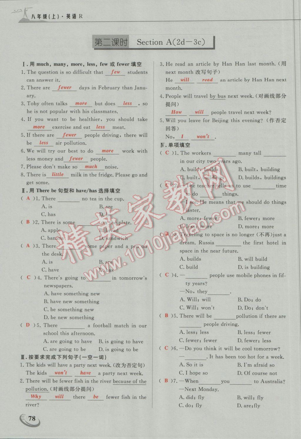 2016年五州圖書(shū)超越訓(xùn)練八年級(jí)英語(yǔ)上冊(cè)人教版 Unit 7 Will people have robots第6頁(yè)