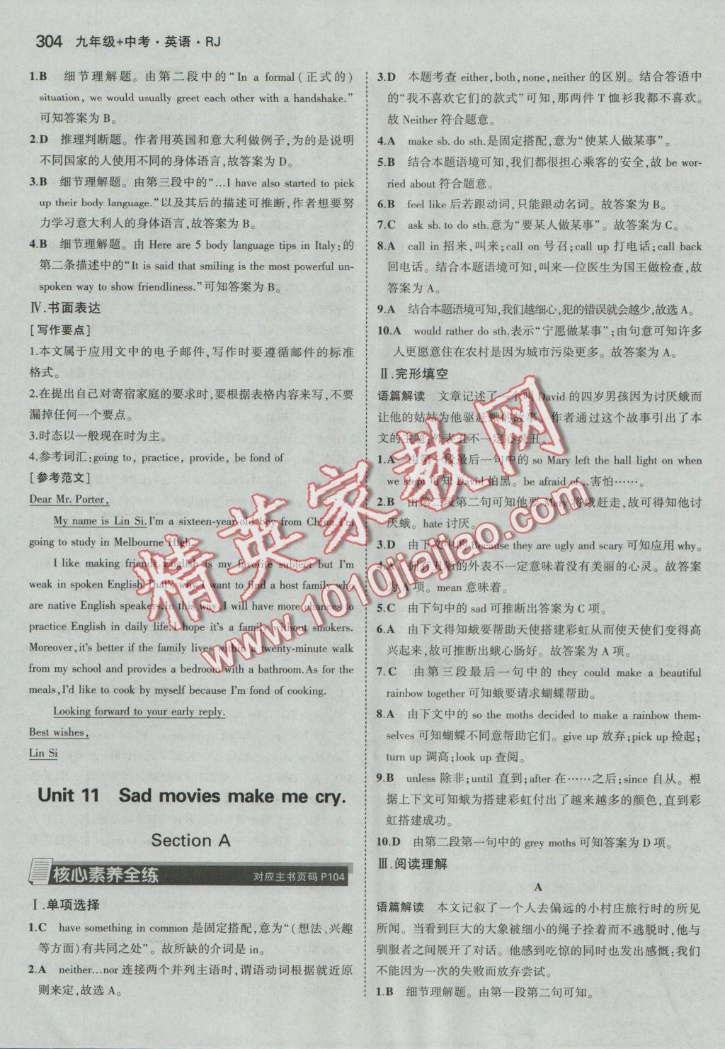 2017年5年中考3年模拟九年级加中考英语人教版 参考答案第24页