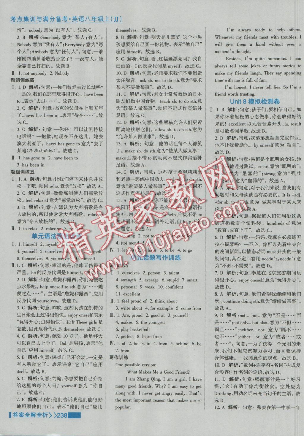 2016年考點(diǎn)集訓(xùn)與滿分備考八年級英語上冊冀教版 參考答案第38頁