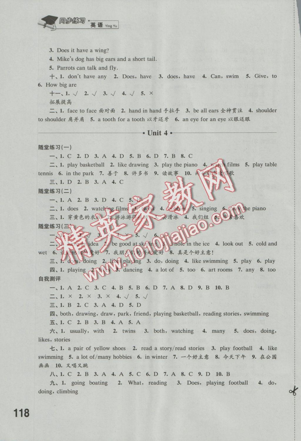 2016年同步練習五年級英語上冊譯林版江蘇鳳凰科學技術出版社 參考答案第14頁