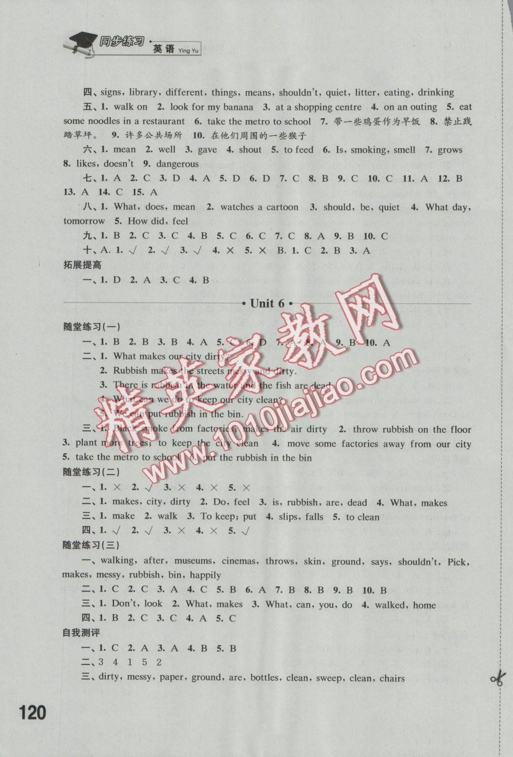 2016年同步练习六年级英语上册译林版江苏凤凰科学技术出版社 参考答案第18页