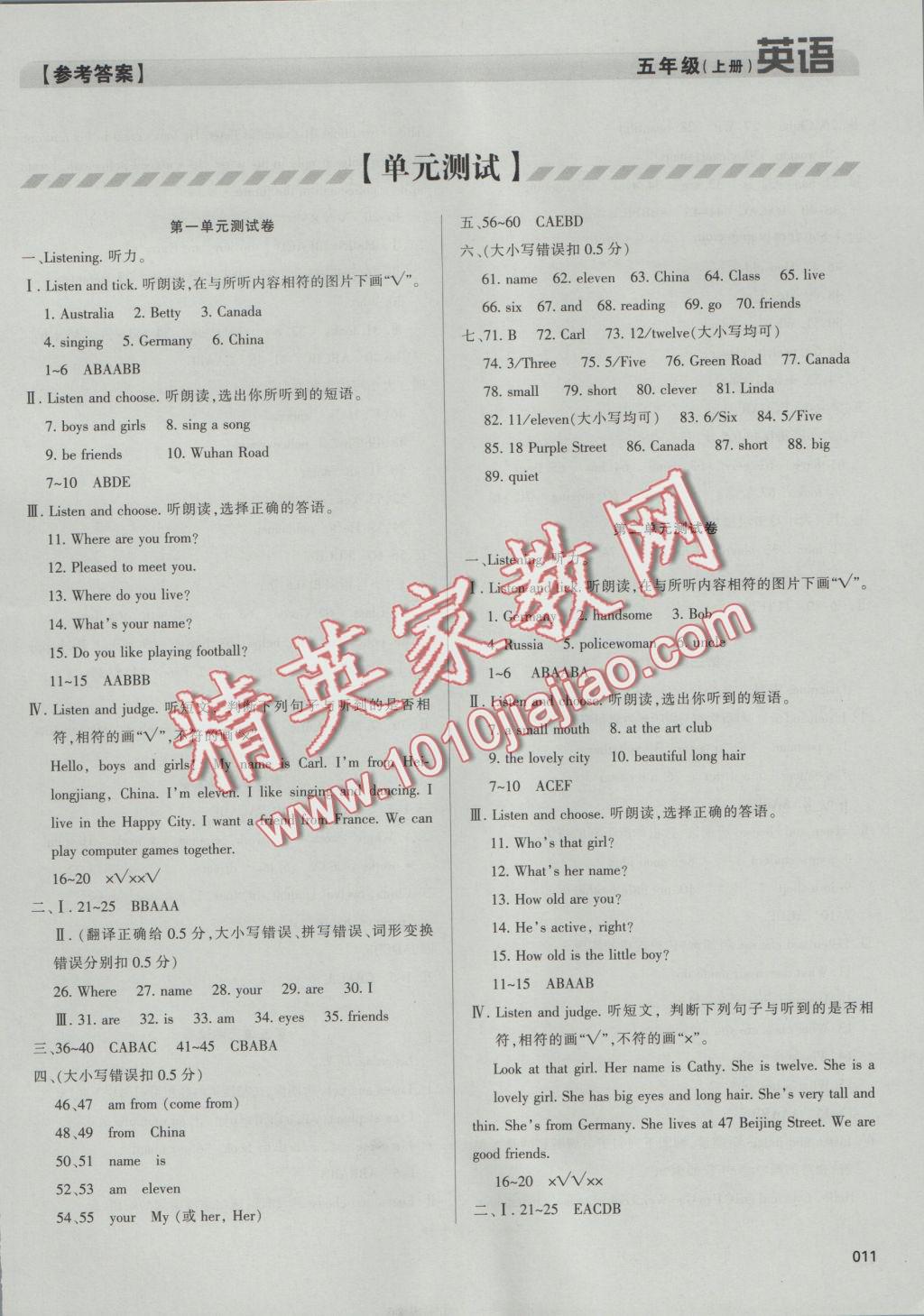 2016年學(xué)習(xí)質(zhì)量監(jiān)測五年級(jí)英語上冊(cè)人教版 參考答案第11頁