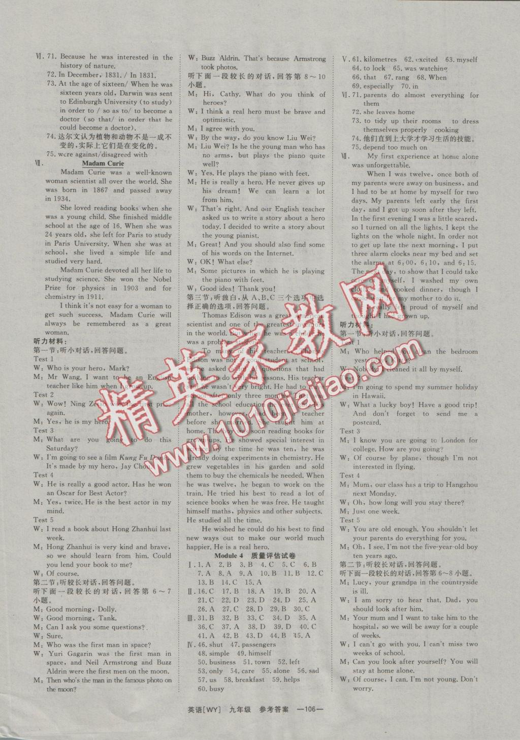 2016年全效學(xué)習(xí)課時提優(yōu)九年級英語全一冊外研版 參考答案第2頁