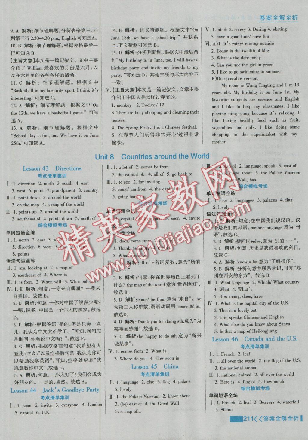 2016年考點(diǎn)集訓(xùn)與滿分備考七年級(jí)英語(yǔ)上冊(cè)冀教版 參考答案第27頁(yè)