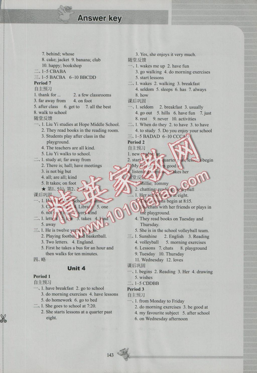 2016年同步练习七年级英语上册译林版江苏科学技术出版社 参考答案第7页