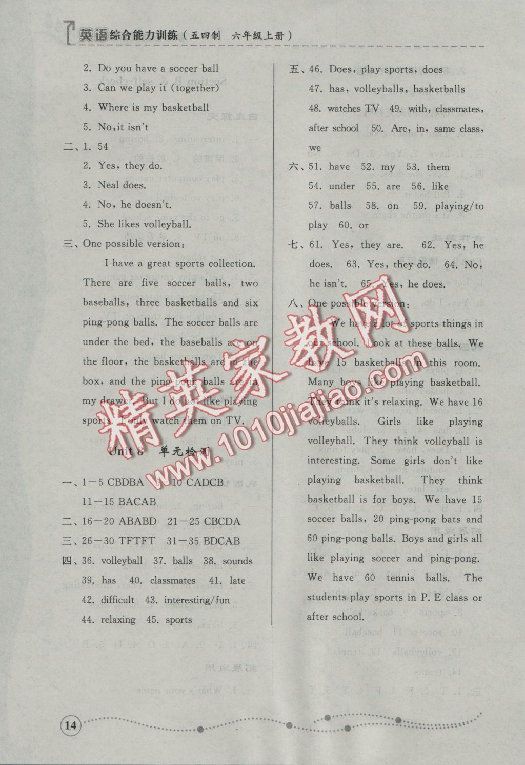 2016年综合能力训练六年级英语上册鲁教版五四制 参考答案第14页