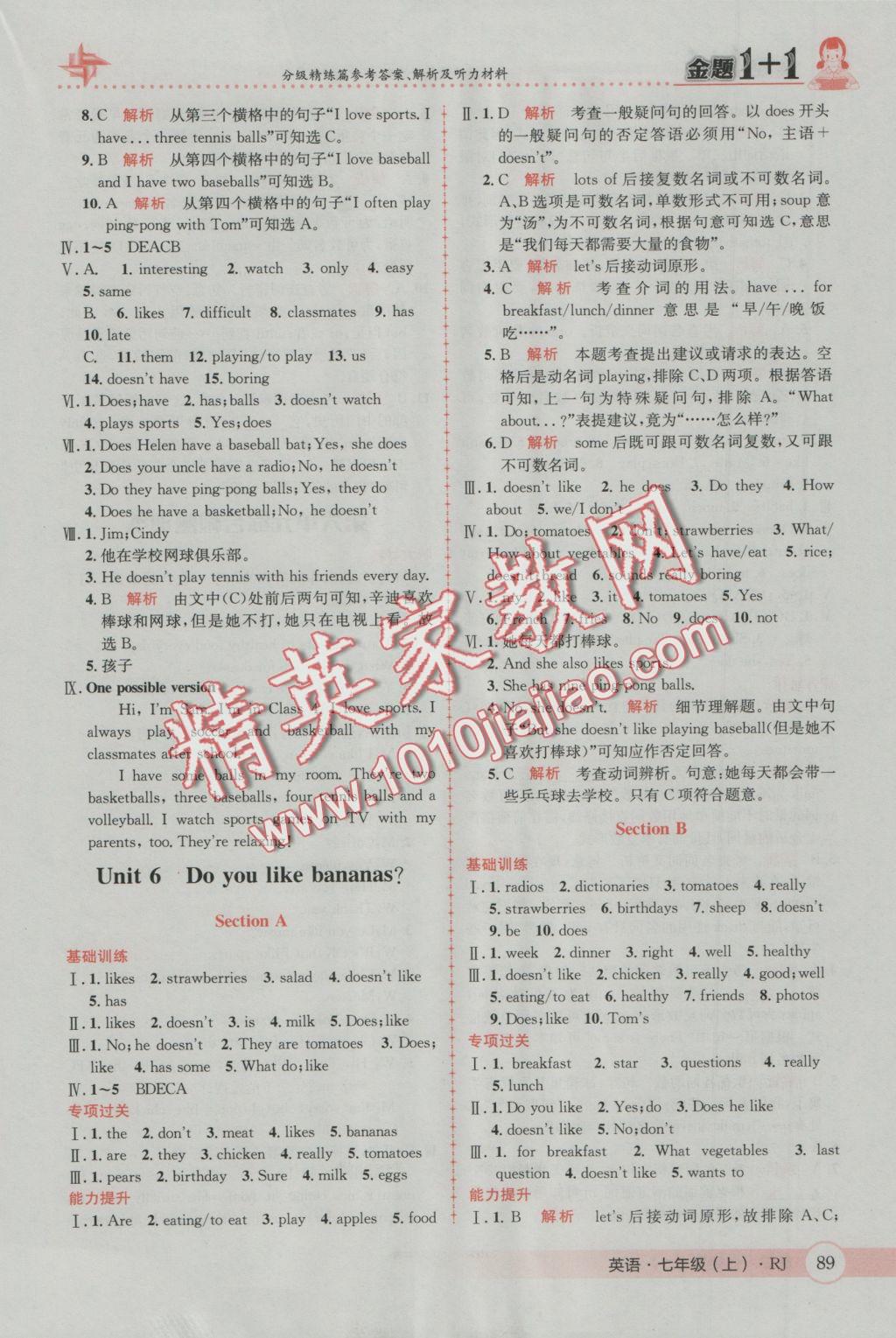 2016年金題1加1七年級英語上冊人教版 參考答案第15頁