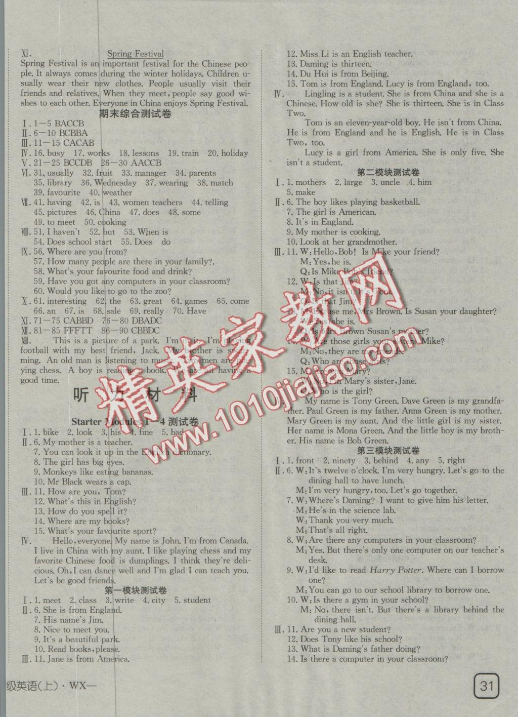 2016年探究在線高效課堂七年級(jí)英語上冊(cè)外研版 參考答案第1頁