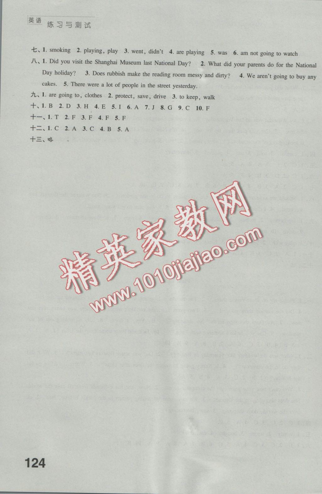 2016年練習與測試小學英語六年級上冊譯林版江蘇專用 參考答案第18頁