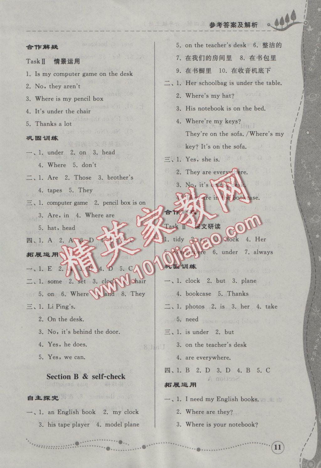 2016年綜合能力訓(xùn)練六年級(jí)英語上冊(cè)魯教版五四制 參考答案第11頁