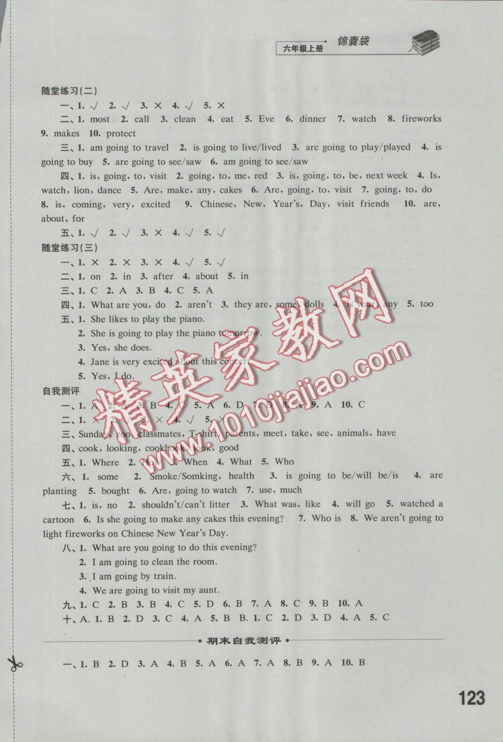 2016年同步练习六年级英语上册译林版江苏凤凰科学技术出版社 参考答案第21页