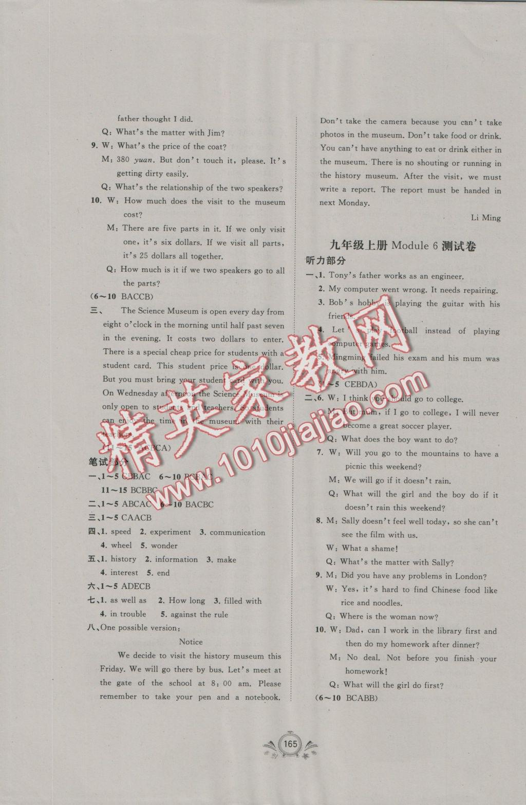 2016年新课程学习与测评单元双测九年级英语全一册B版 参考答案第28页