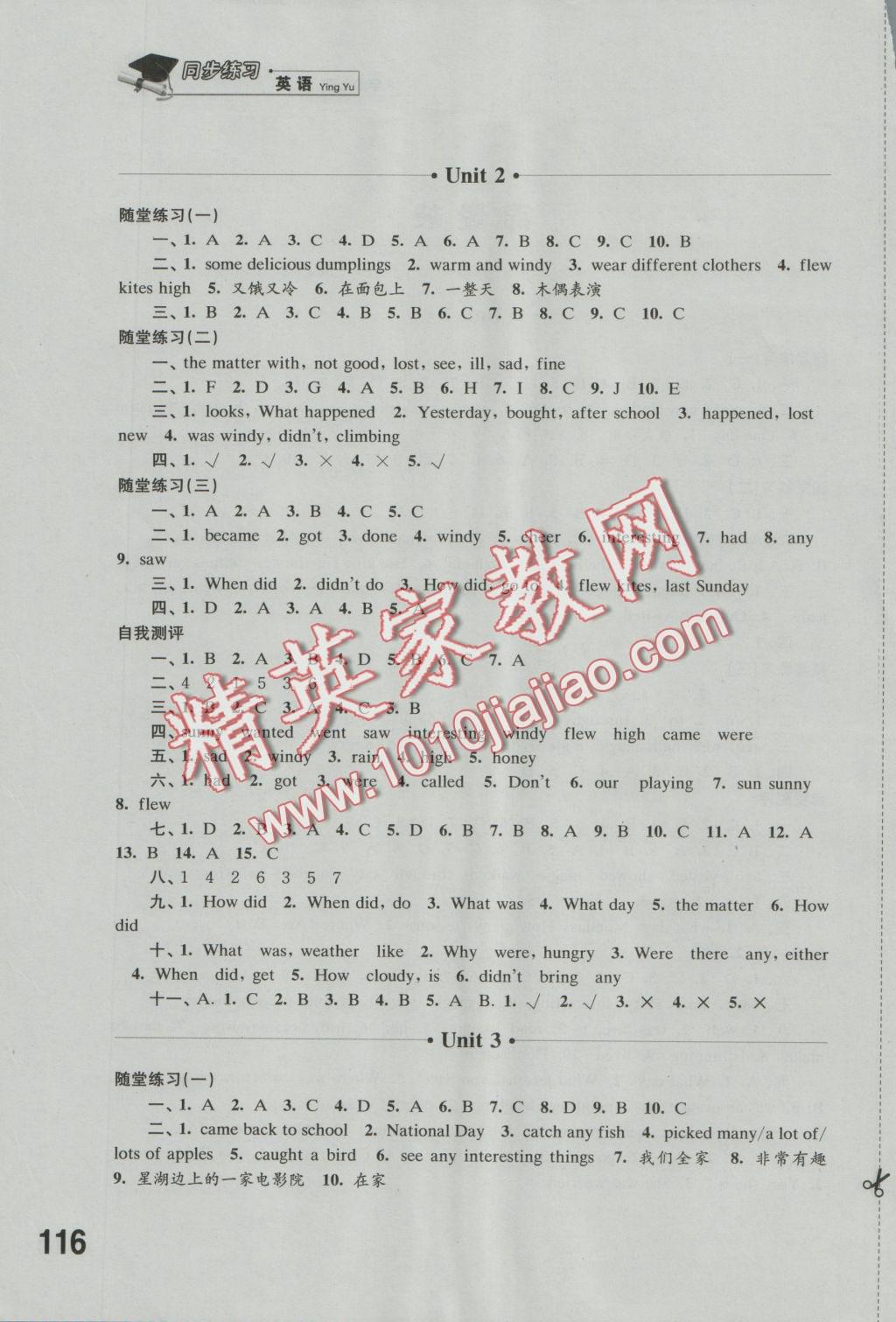 2016年同步练习六年级英语上册译林版江苏凤凰科学技术出版社 参考答案第14页