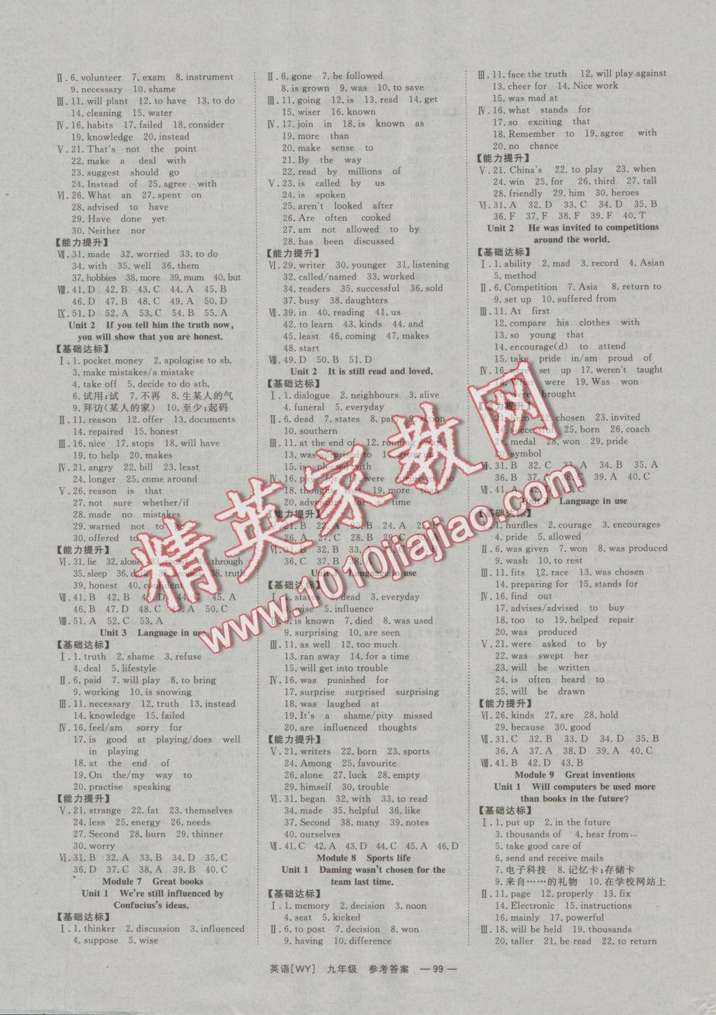 2016年全效學(xué)習(xí)課時提優(yōu)九年級英語全一冊外研版 參考答案第16頁