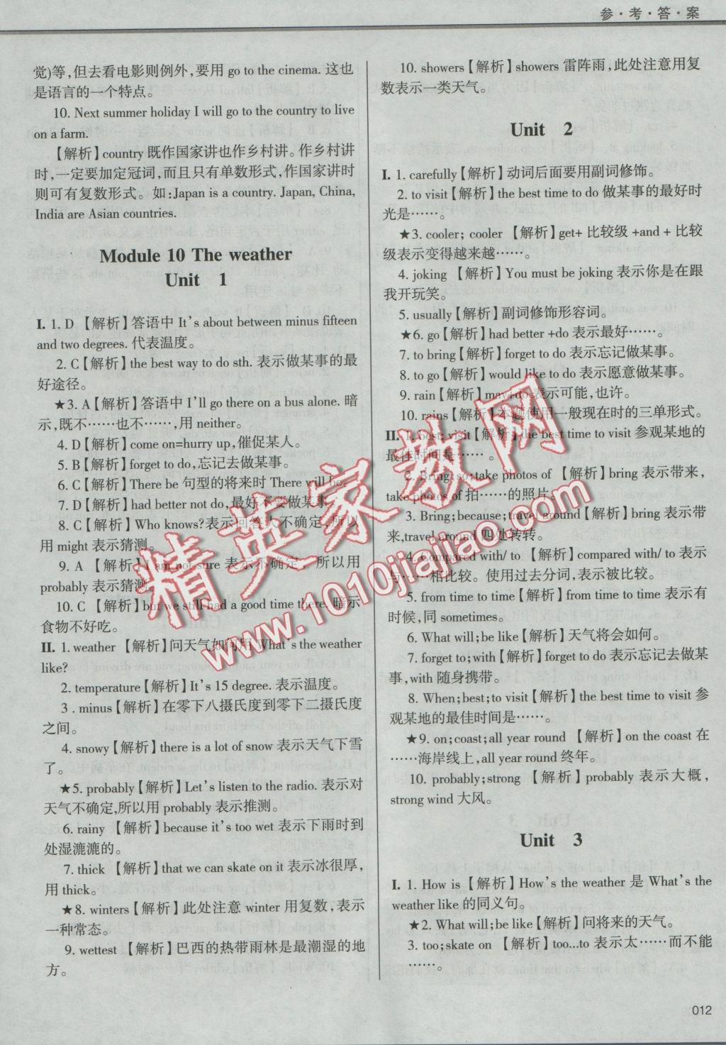 2016年學(xué)習(xí)質(zhì)量監(jiān)測(cè)八年級(jí)英語(yǔ)上冊(cè)外研版 參考答案第4頁(yè)