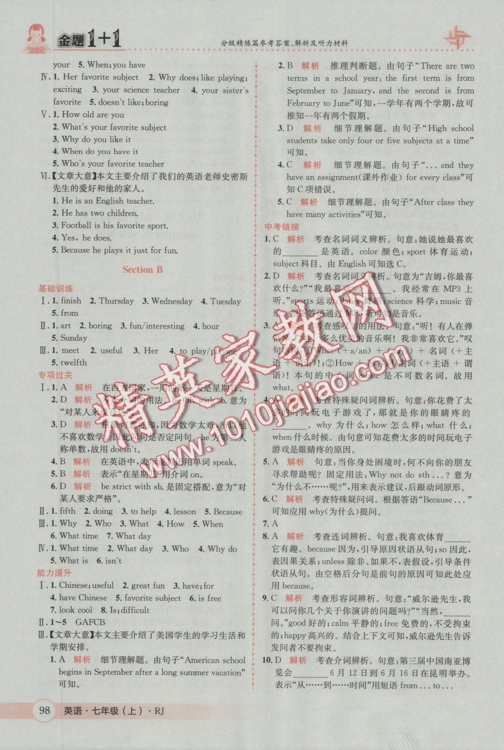 2016年金題1加1七年級(jí)英語(yǔ)上冊(cè)人教版 參考答案第24頁(yè)