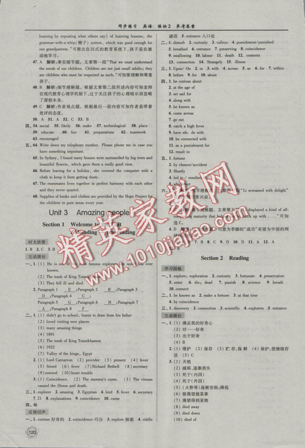 2016年同步练习英语模块2译林版江苏科学技术出版社 参考答案第8页