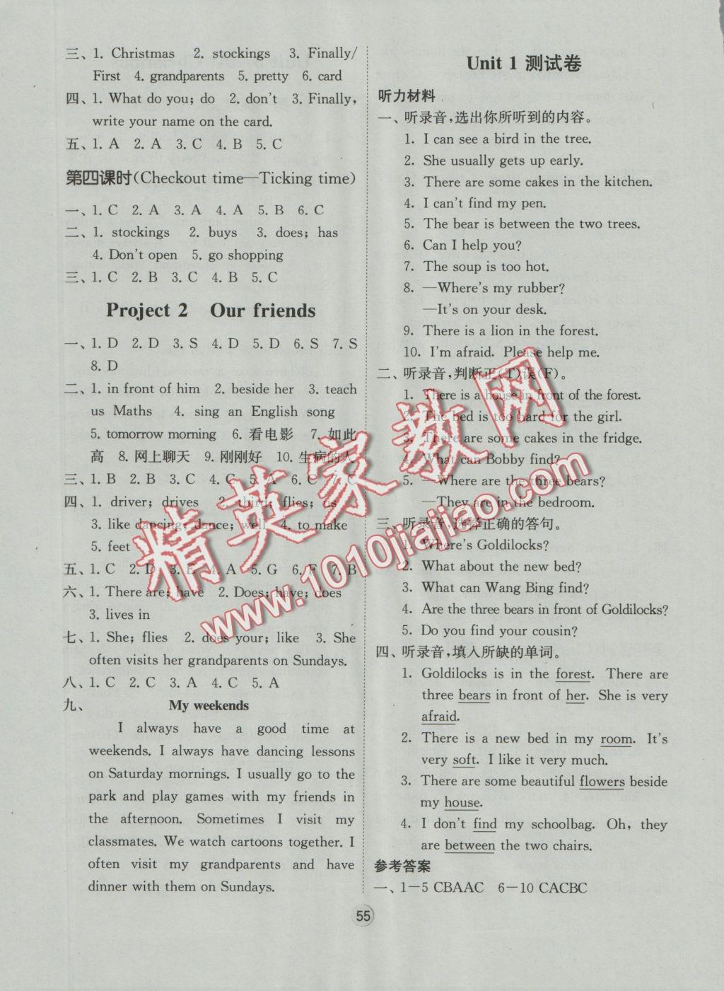 2016年經(jīng)綸學(xué)典棒棒堂五年級(jí)英語(yǔ)上冊(cè)江蘇版 參考答案第14頁(yè)