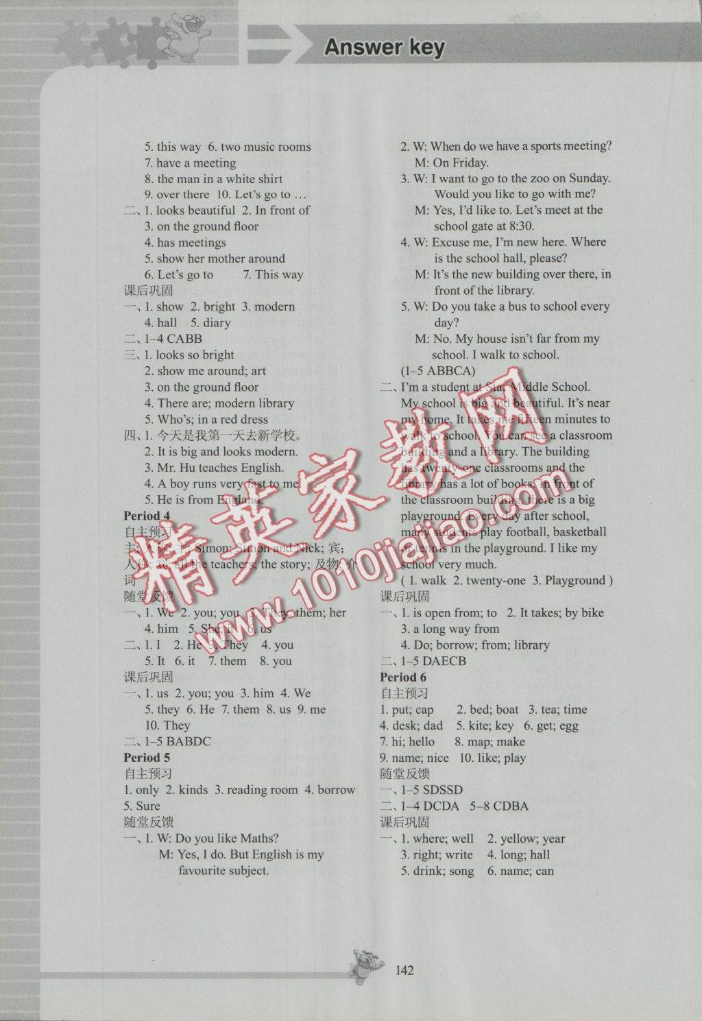 2016年同步练习七年级英语上册译林版江苏科学技术出版社 参考答案第6页