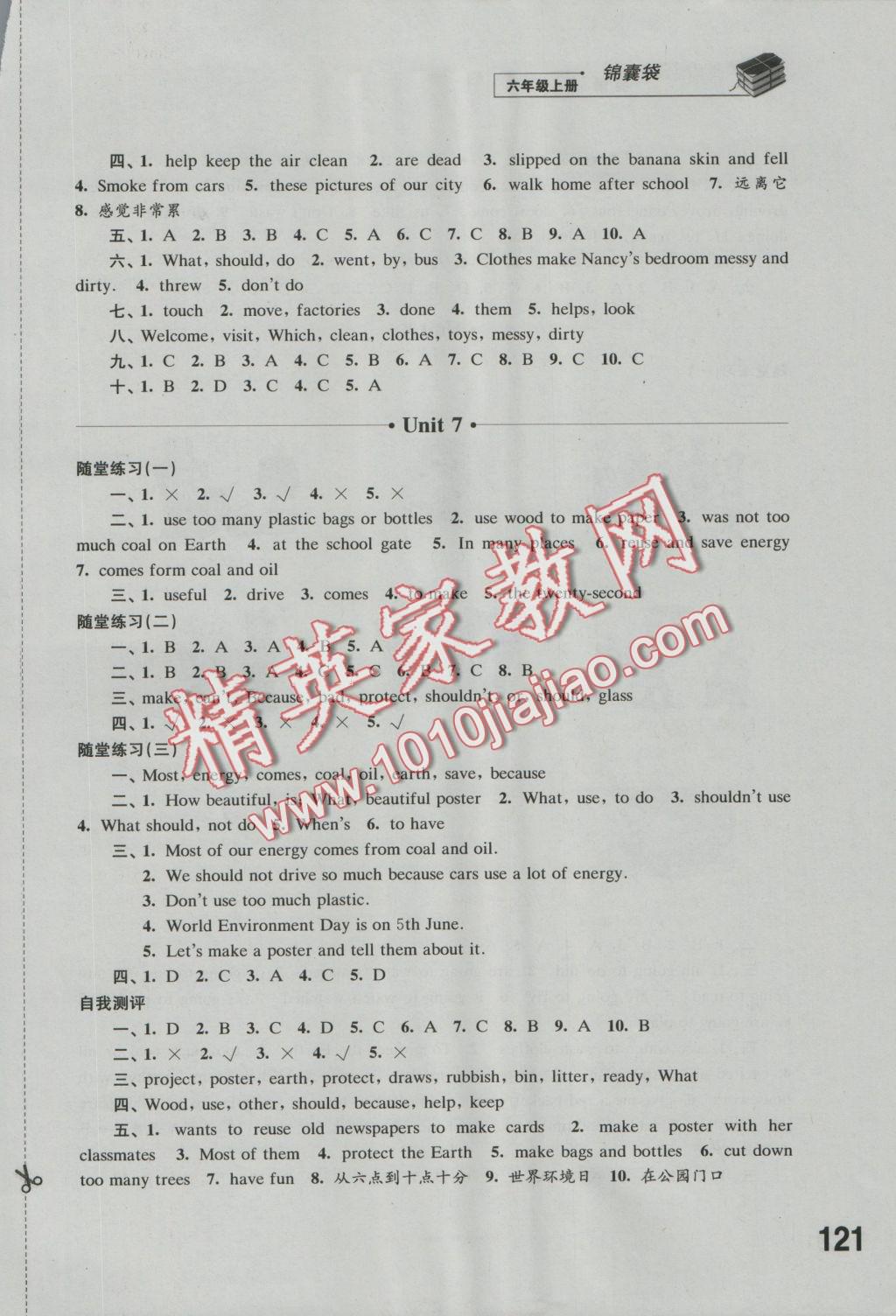 2016年同步练习六年级英语上册译林版江苏凤凰科学技术出版社 参考答案第19页