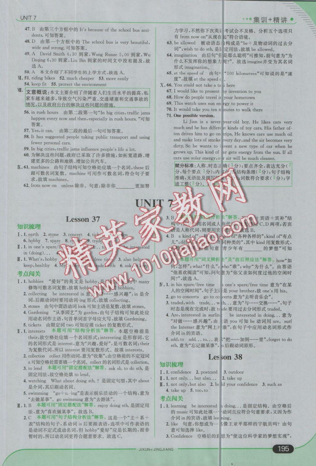 2016年走向中考考場(chǎng)八年級(jí)英語(yǔ)上冊(cè)冀教版 參考答案第29頁(yè)