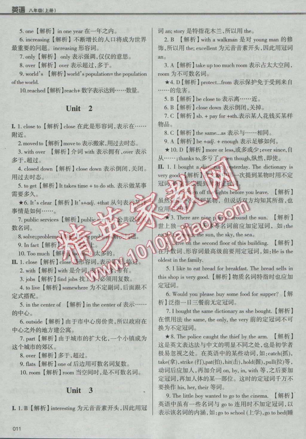 2016年學(xué)習(xí)質(zhì)量監(jiān)測八年級英語上冊外研版 參考答案第3頁