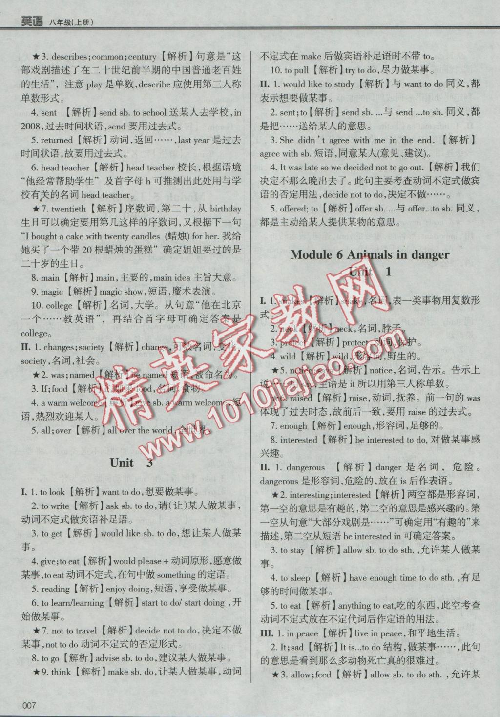 2016年學(xué)習(xí)質(zhì)量監(jiān)測八年級英語上冊外研版 參考答案第40頁