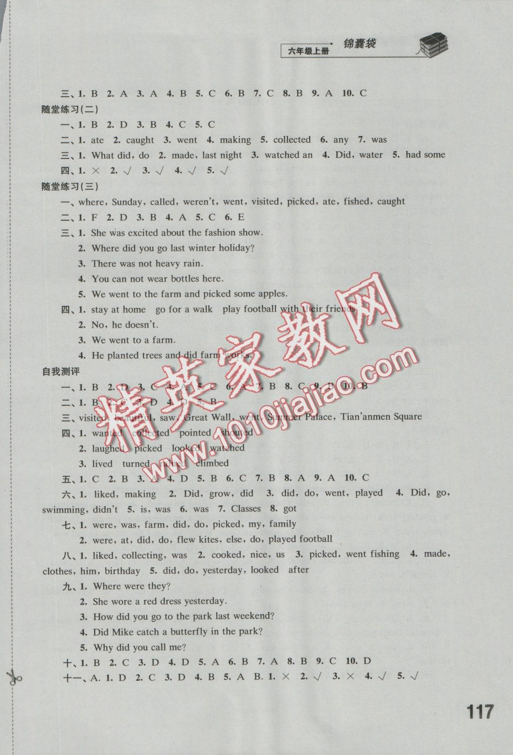 2016年同步练习六年级英语上册译林版江苏凤凰科学技术出版社 参考答案第15页