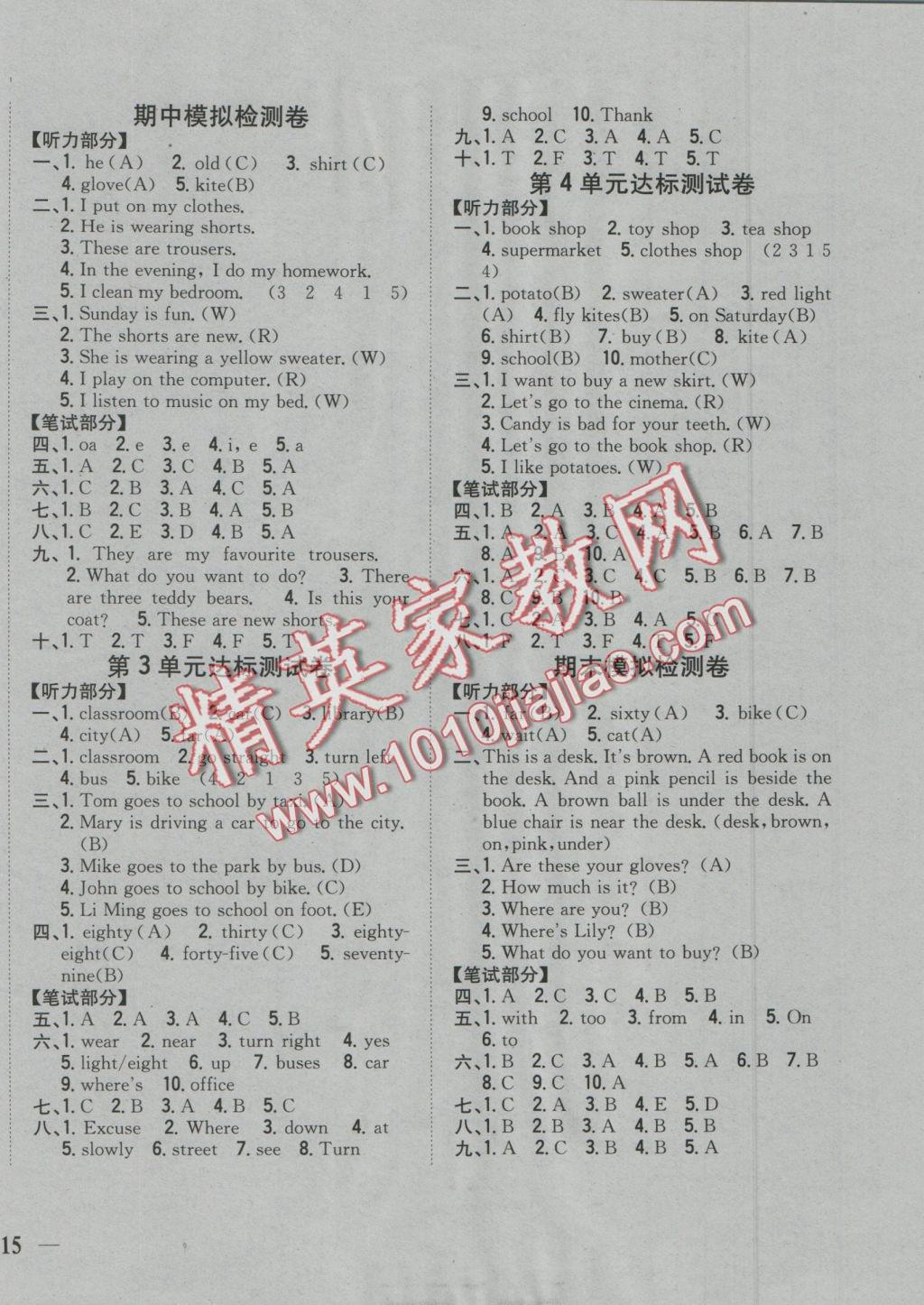 2016年全科王同步课时练习四年级英语上册冀教版 参考答案第6页