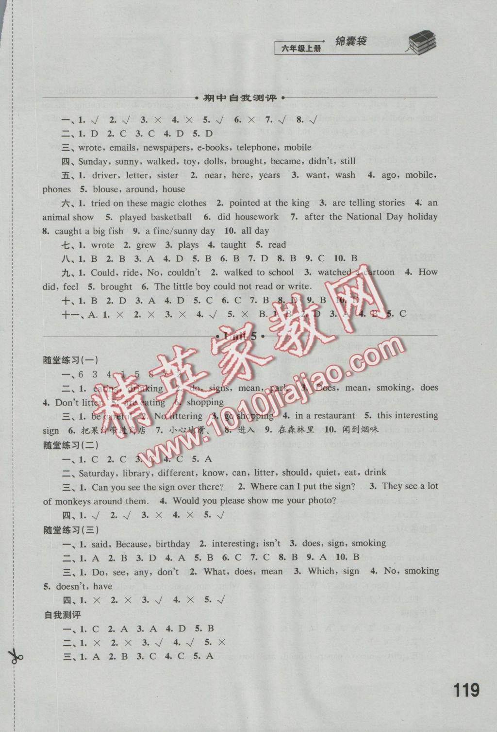 2016年同步练习六年级英语上册译林版江苏凤凰科学技术出版社 参考答案第17页