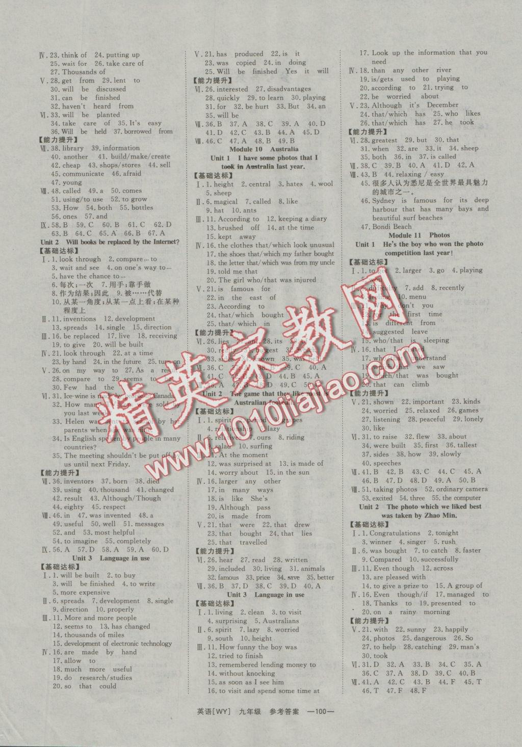 2016年全效學(xué)習(xí)課時(shí)提優(yōu)九年級(jí)英語全一冊(cè)外研版 參考答案第17頁