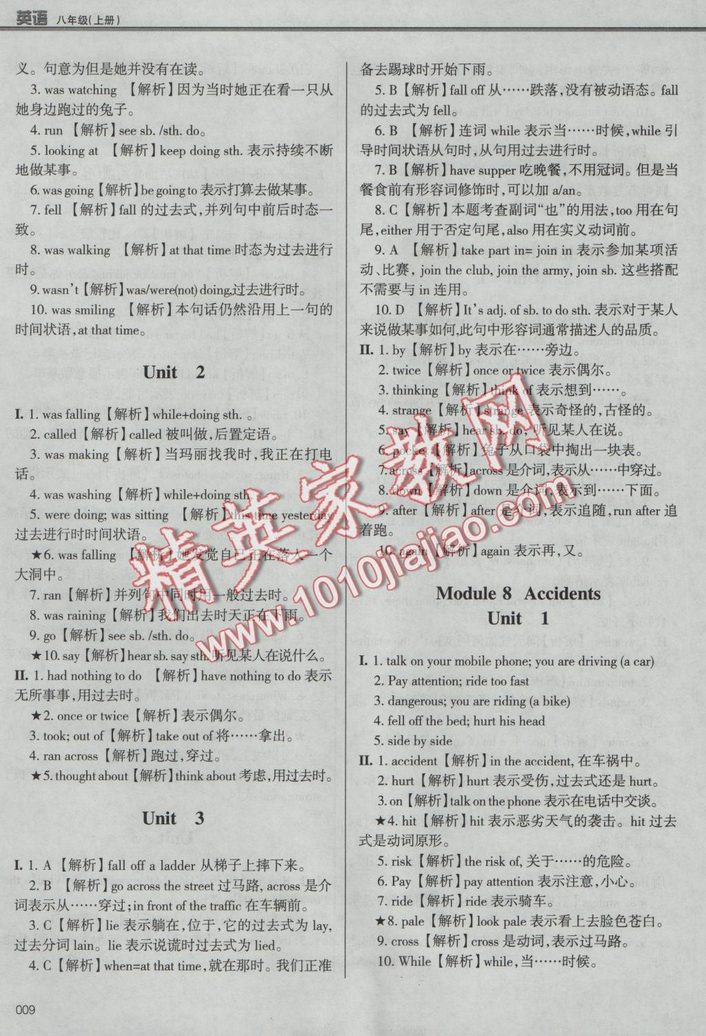 2016年學(xué)習(xí)質(zhì)量監(jiān)測(cè)八年級(jí)英語(yǔ)上冊(cè)外研版 參考答案第42頁(yè)