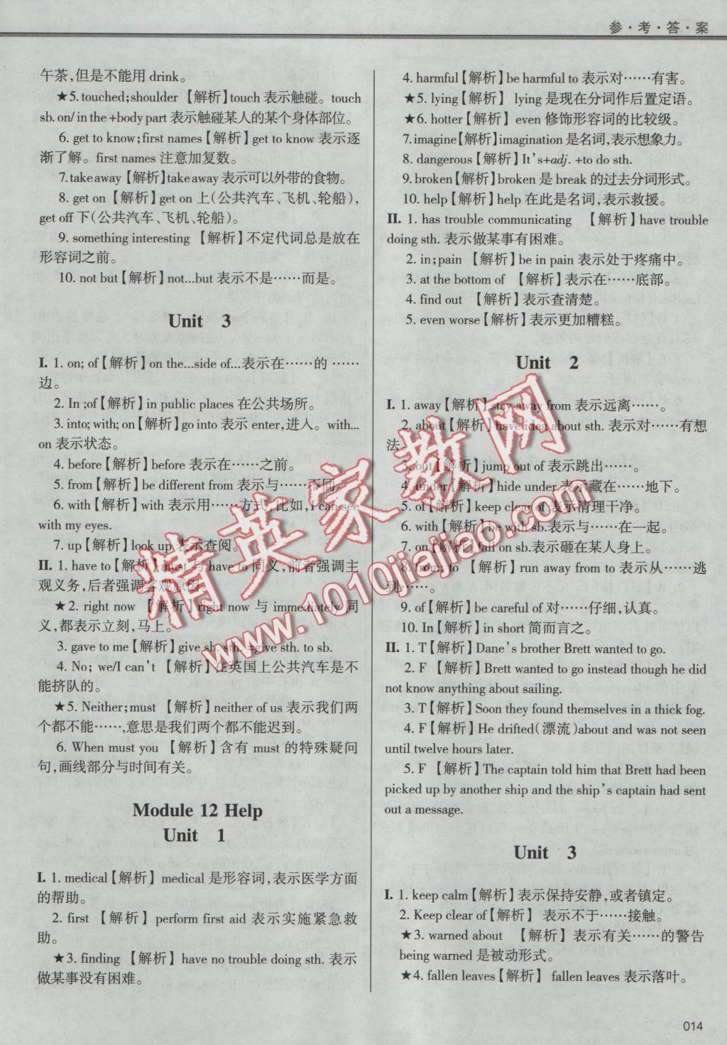 2016年學(xué)習(xí)質(zhì)量監(jiān)測八年級英語上冊外研版 參考答案第6頁