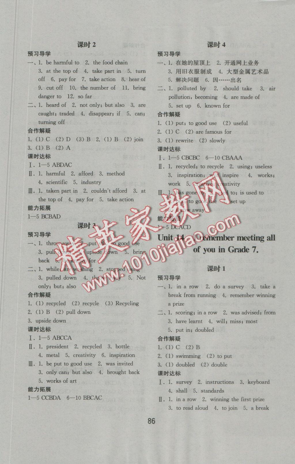 2016年初中基础训练九年级英语全一册人教版山东教育出版社 参考答案第6页