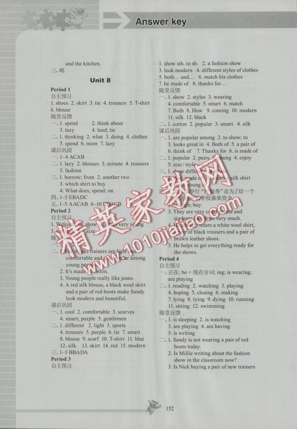 2016年同步練習七年級英語上冊譯林版江蘇科學技術出版社 參考答案第16頁