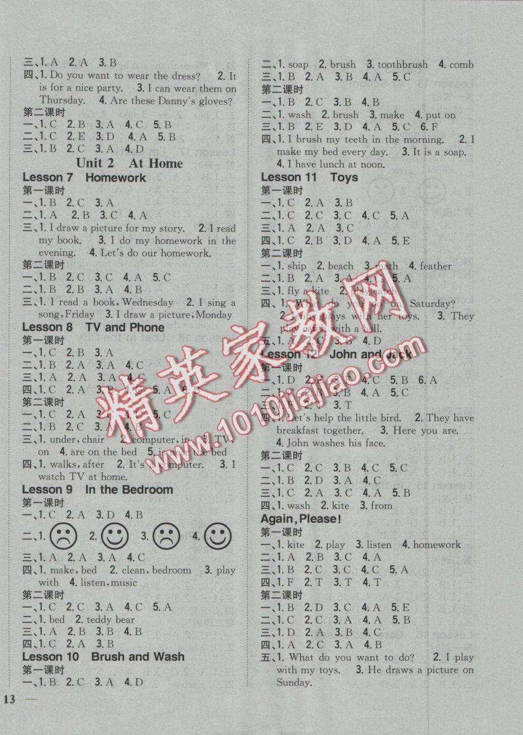 2016年全科王同步课时练习四年级英语上册冀教版 参考答案第1页