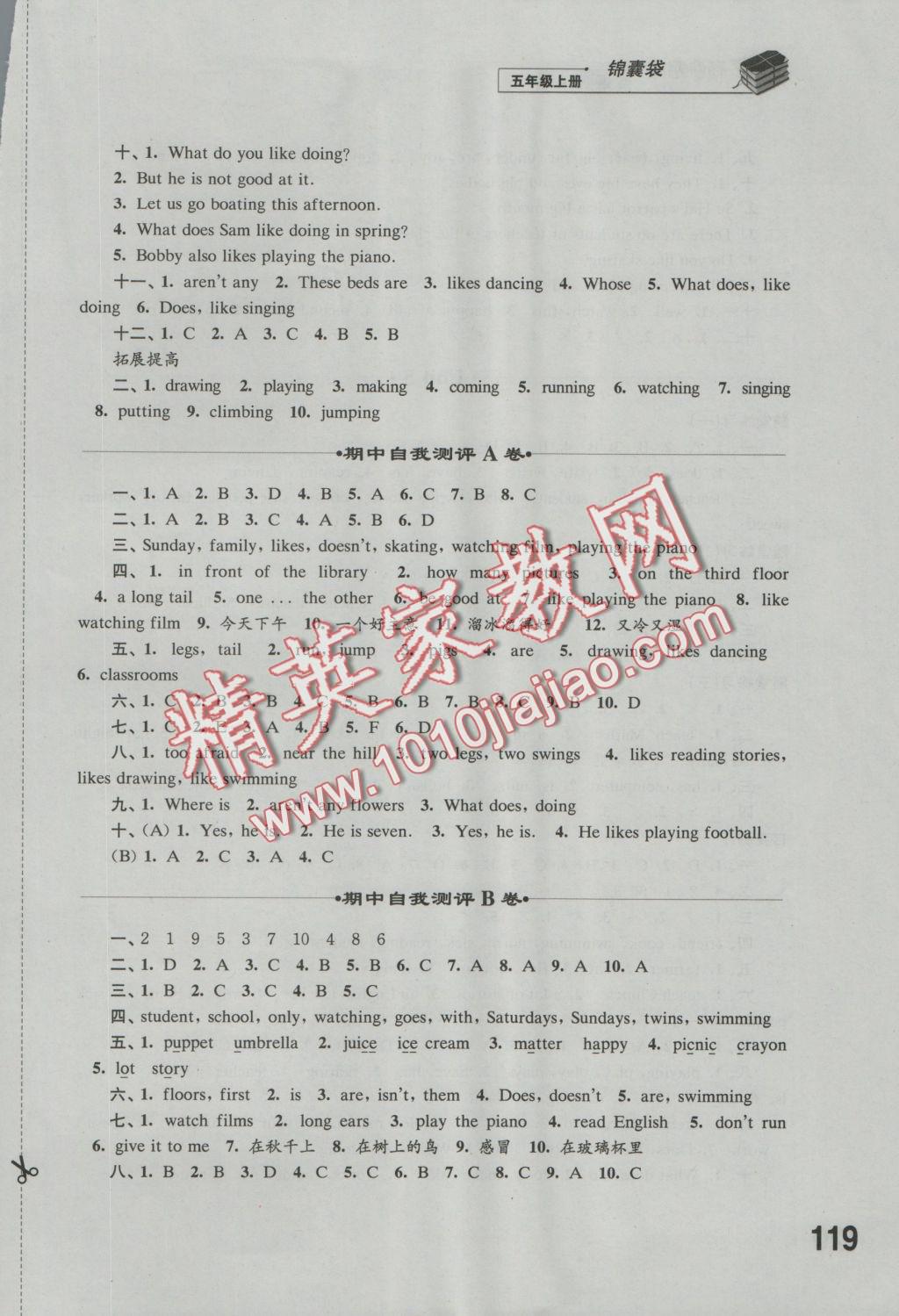 2016年同步練習(xí)五年級英語上冊譯林版江蘇鳳凰科學(xué)技術(shù)出版社 參考答案第15頁