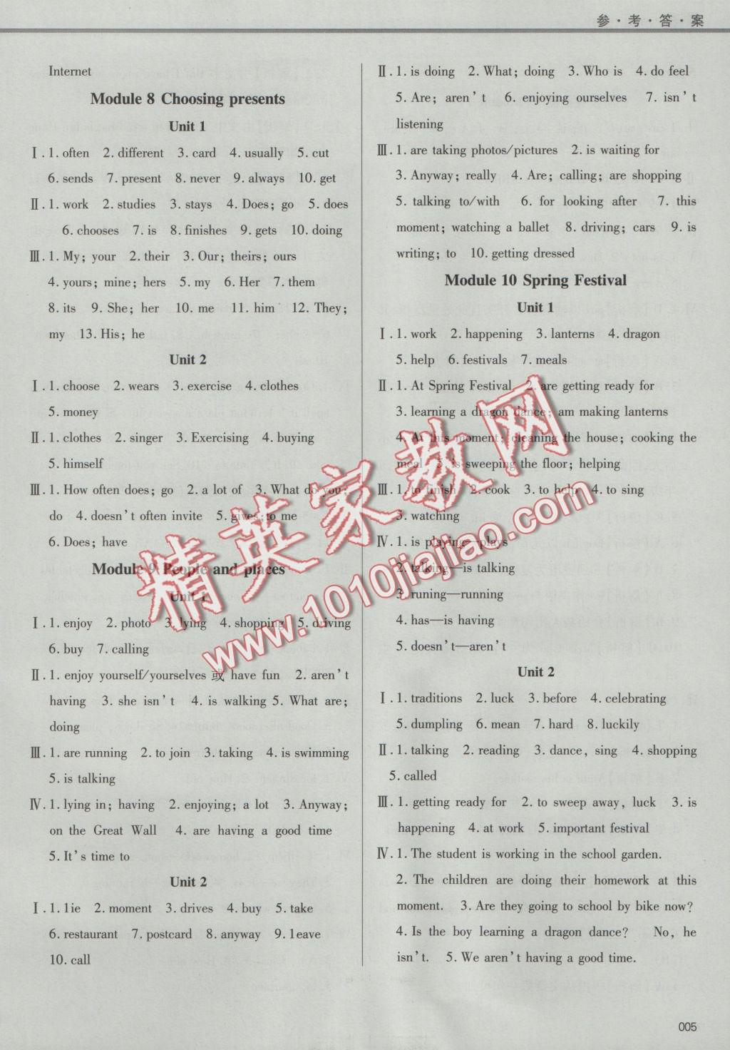 2016年學(xué)習(xí)質(zhì)量監(jiān)測(cè)七年級(jí)英語(yǔ)上冊(cè)外研版 參考答案第5頁(yè)