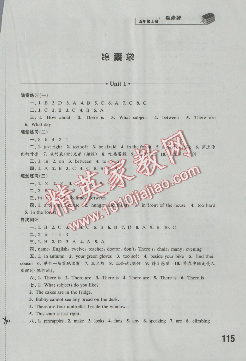 2016年同步練習五年級英語上冊譯林版江蘇鳳凰科學技術出版社 參考答案第11頁