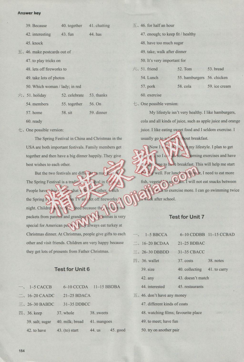 2016年初中英语课课练七年级上册译林版 参考答案第17页