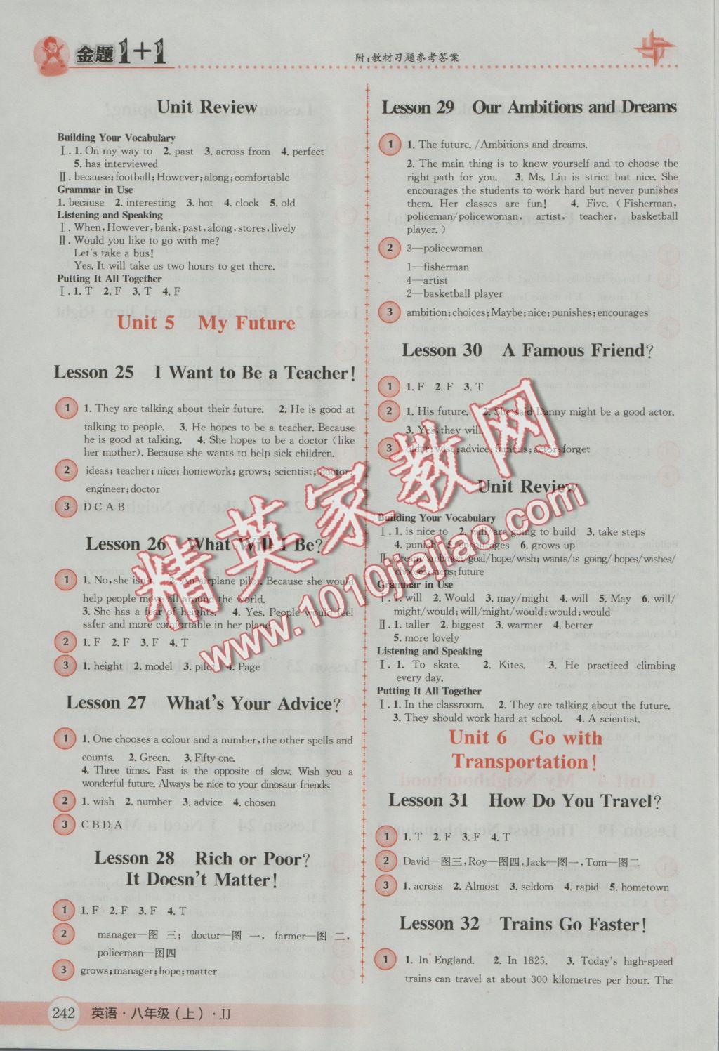 2016年金題1加1八年級英語上冊冀教版 參考答案第54頁