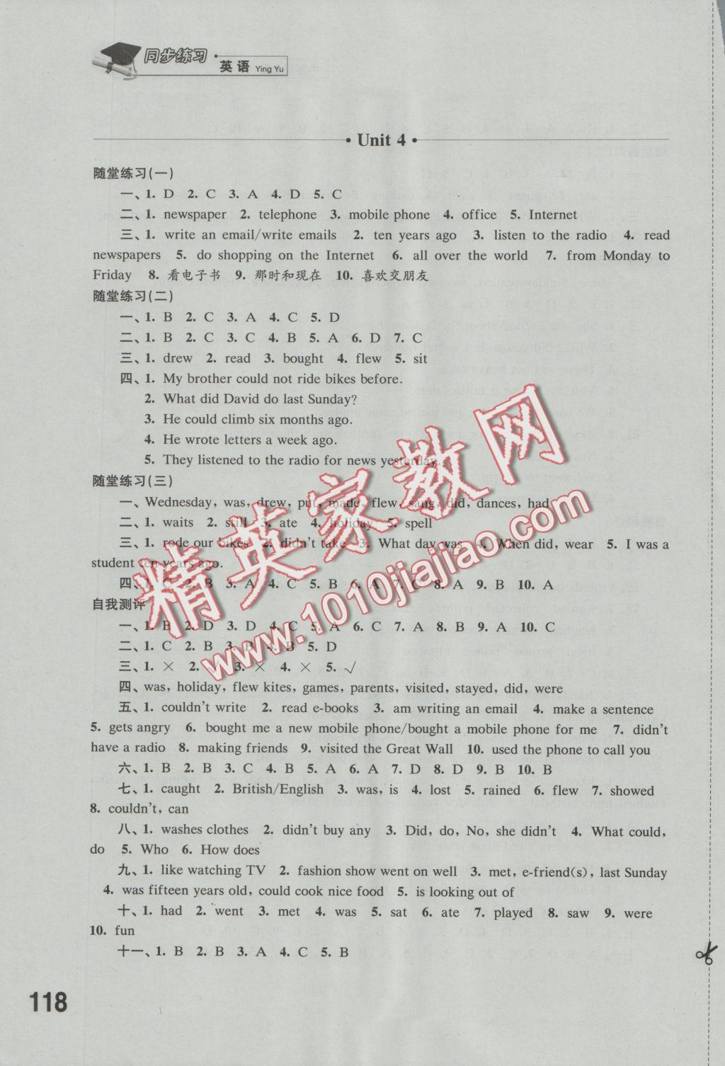 2016年同步练习六年级英语上册译林版江苏凤凰科学技术出版社 参考答案第16页